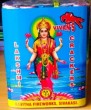 4'' Lakshmi Deluxe